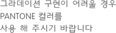 색상규정 설명